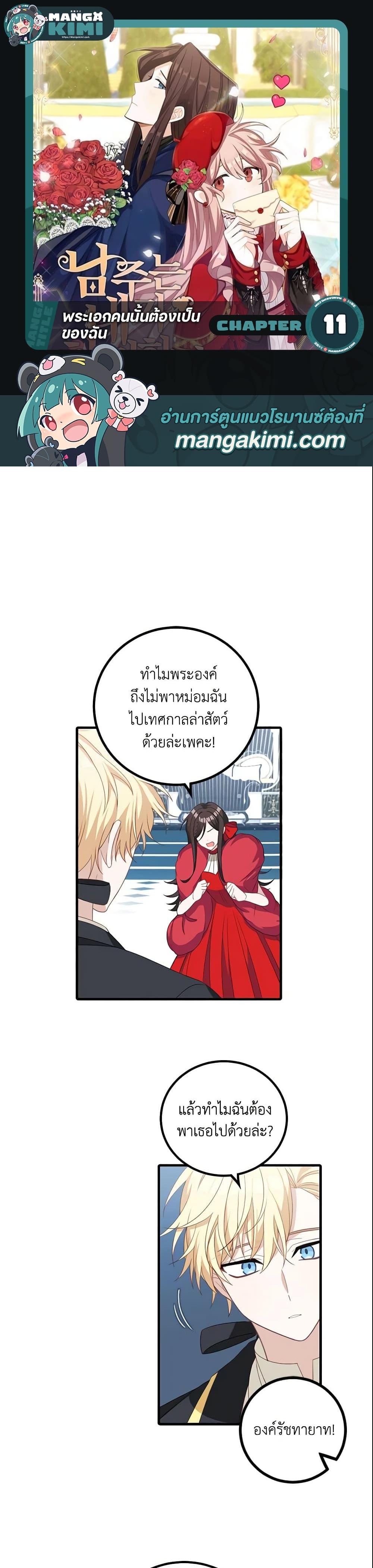 Manga-lc-com อ่านมังงะ อ่านการ์ตูน ออนไลน์ ฟรี The Male Lead is Mine ตอนที่ 1 2 3 4 5 6 7 8 9 10 11 12 13 14 ฟรี ไม่มีโฆษณา Manga-lc - อ่าน มังงะ อ่าน การ์ตูน ออนไลน์ อ่านมังงะ ฟรี