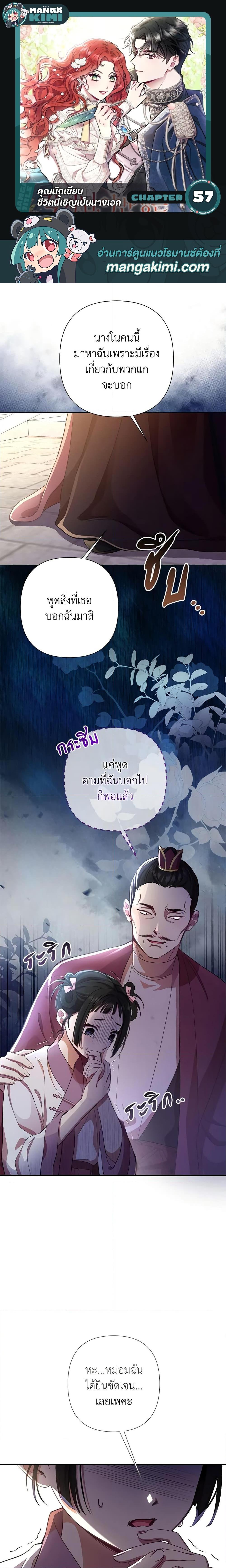 Manga-lc-com อ่านมังงะ อ่านการ์ตูน ออนไลน์ ฟรี Author, In This Life I’m The Protagonist ตอนที่ 1 2 3 4 5 6 7 8 9 10 11 12 13 14 ฟรี ไม่มีโฆษณา Manga-lc - อ่าน มังงะ อ่าน การ์ตูน ออนไลน์ อ่านมังงะ ฟรี
