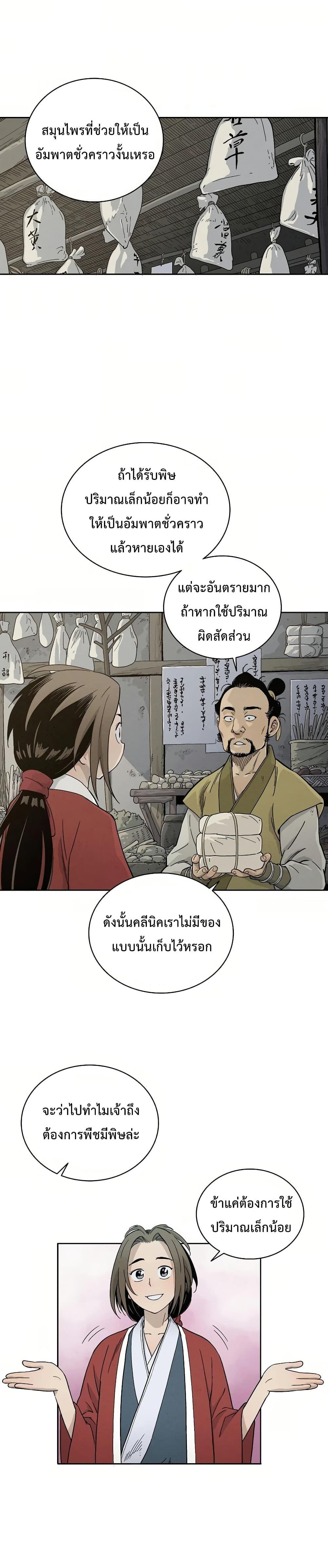 Manga-lc-com อ่านมังงะ อ่านการ์ตูน ออนไลน์ ฟรี I Reincarnated as a Legendary Surgeon ตอนที่ 1 2 3 4 5 6 7 8 9 10 11 12 13 14 ฟรี ไม่มีโฆษณา Manga-lc - อ่าน มังงะ อ่าน การ์ตูน ออนไลน์ อ่านมังงะ ฟรี