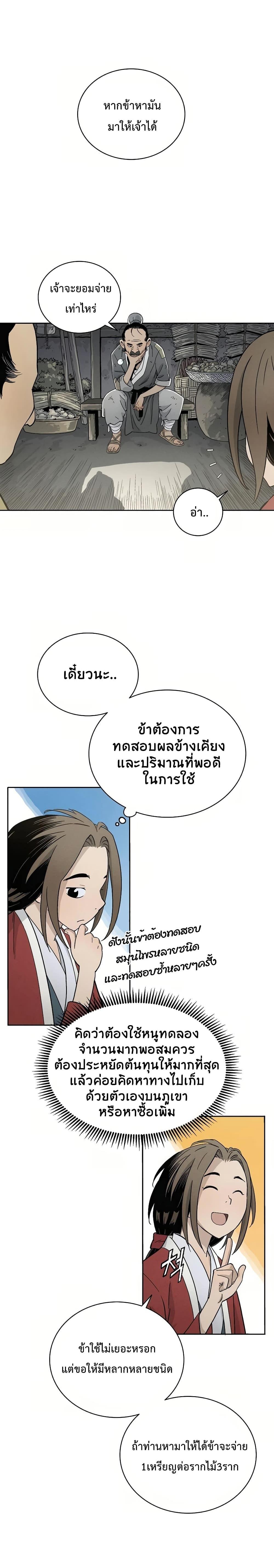 Manga-lc-com อ่านมังงะ อ่านการ์ตูน ออนไลน์ ฟรี I Reincarnated as a Legendary Surgeon ตอนที่ 1 2 3 4 5 6 7 8 9 10 11 12 13 14 ฟรี ไม่มีโฆษณา Manga-lc - อ่าน มังงะ อ่าน การ์ตูน ออนไลน์ อ่านมังงะ ฟรี