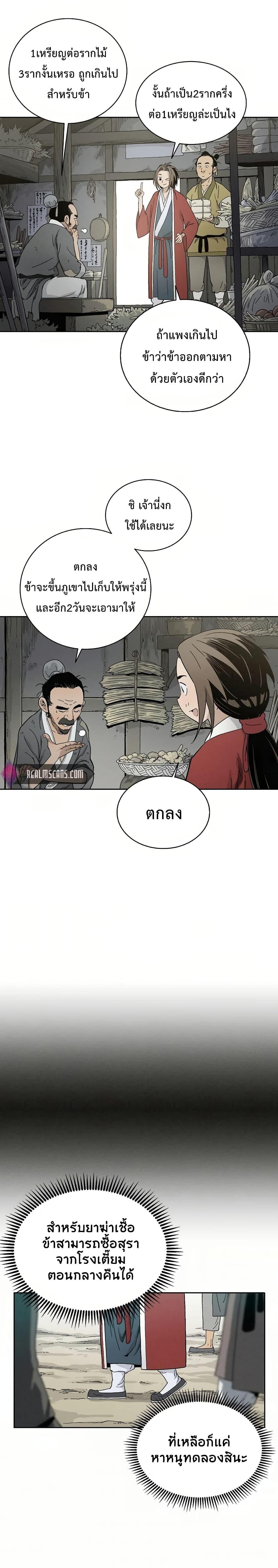 Manga-lc-com อ่านมังงะ อ่านการ์ตูน ออนไลน์ ฟรี I Reincarnated as a Legendary Surgeon ตอนที่ 1 2 3 4 5 6 7 8 9 10 11 12 13 14 ฟรี ไม่มีโฆษณา Manga-lc - อ่าน มังงะ อ่าน การ์ตูน ออนไลน์ อ่านมังงะ ฟรี