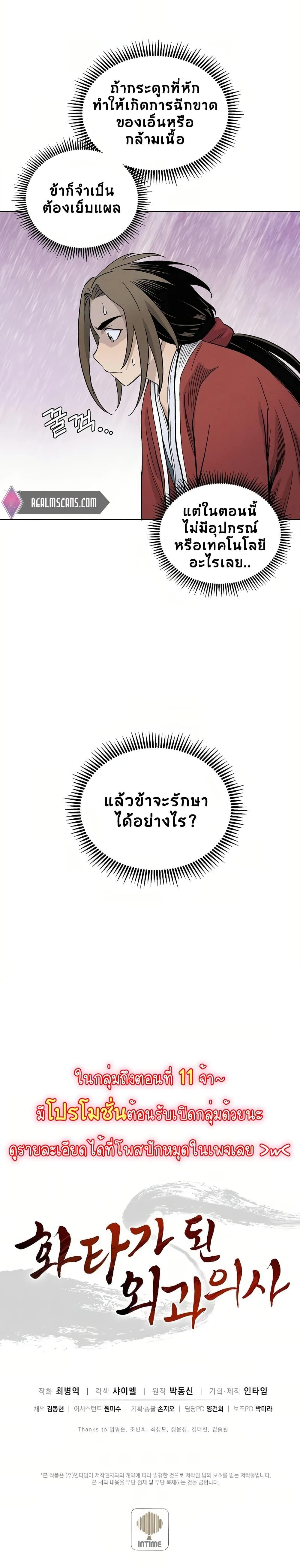 Manga-lc-com อ่านมังงะ อ่านการ์ตูน ออนไลน์ ฟรี I Reincarnated as a Legendary Surgeon ตอนที่ 1 2 3 4 5 6 7 8 9 10 11 12 13 14 ฟรี ไม่มีโฆษณา Manga-lc - อ่าน มังงะ อ่าน การ์ตูน ออนไลน์ อ่านมังงะ ฟรี