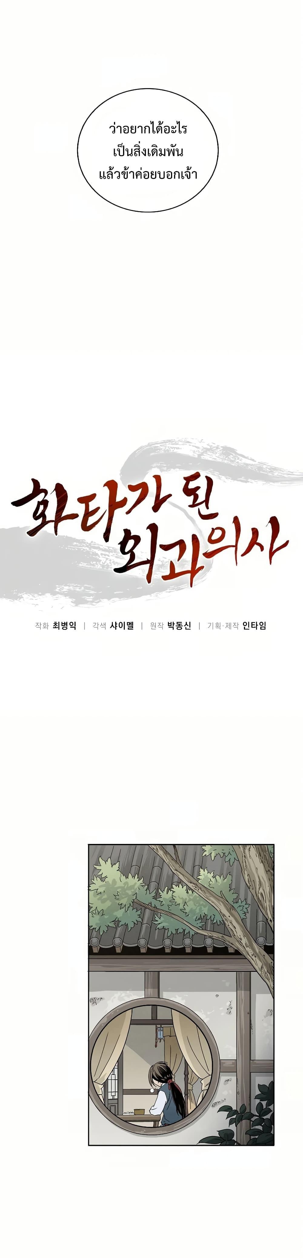 Manga-lc-com อ่านมังงะ อ่านการ์ตูน ออนไลน์ ฟรี I Reincarnated as a Legendary Surgeon ตอนที่ 1 2 3 4 5 6 7 8 9 10 11 12 13 14 ฟรี ไม่มีโฆษณา Manga-lc - อ่าน มังงะ อ่าน การ์ตูน ออนไลน์ อ่านมังงะ ฟรี