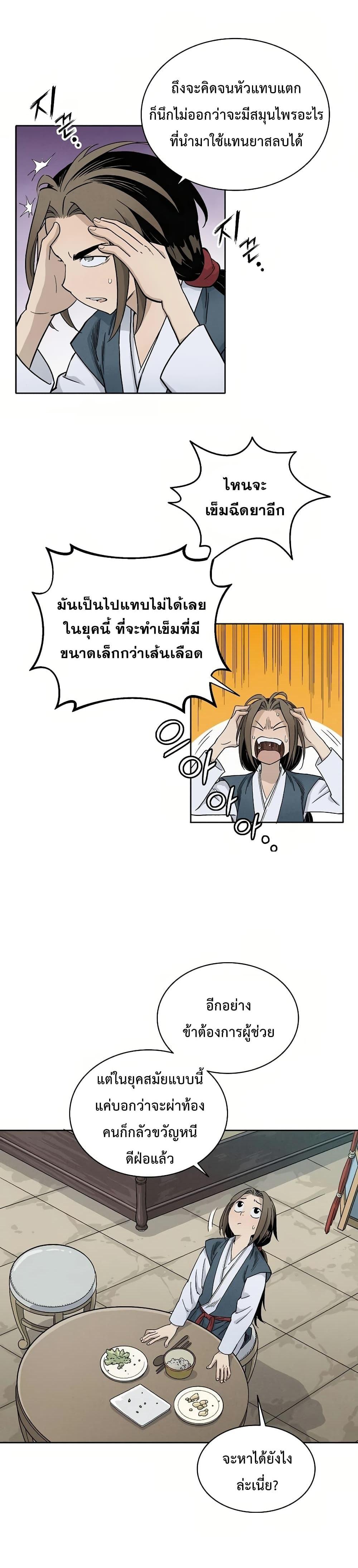 Manga-lc-com อ่านมังงะ อ่านการ์ตูน ออนไลน์ ฟรี I Reincarnated as a Legendary Surgeon ตอนที่ 1 2 3 4 5 6 7 8 9 10 11 12 13 14 ฟรี ไม่มีโฆษณา Manga-lc - อ่าน มังงะ อ่าน การ์ตูน ออนไลน์ อ่านมังงะ ฟรี