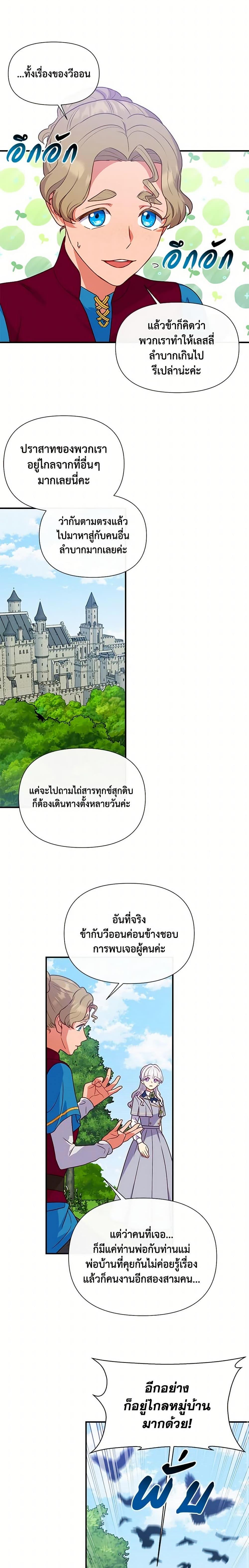 Manga-lc-com อ่านมังงะ อ่านการ์ตูน ออนไลน์ ฟรี The Monster Duchess and Contract Princess ตอนที่ 1 2 3 4 5 6 7 8 9 10 11 12 13 14 ฟรี ไม่มีโฆษณา Manga-lc - อ่าน มังงะ อ่าน การ์ตูน ออนไลน์ อ่านมังงะ ฟรี