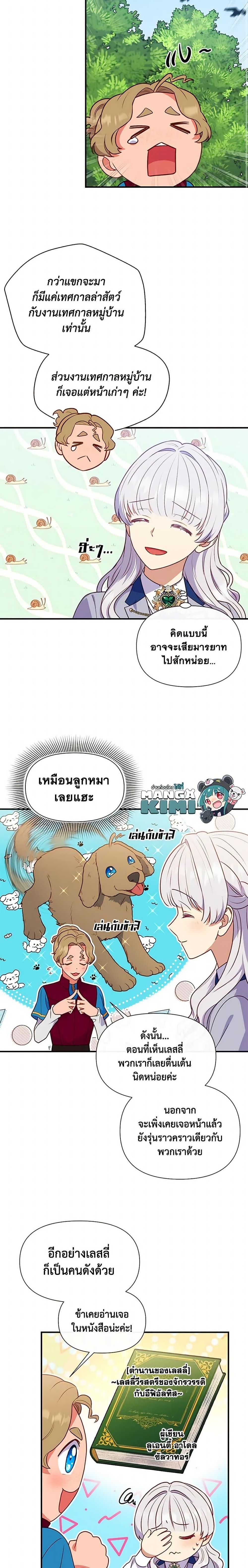 Manga-lc-com อ่านมังงะ อ่านการ์ตูน ออนไลน์ ฟรี The Monster Duchess and Contract Princess ตอนที่ 1 2 3 4 5 6 7 8 9 10 11 12 13 14 ฟรี ไม่มีโฆษณา Manga-lc - อ่าน มังงะ อ่าน การ์ตูน ออนไลน์ อ่านมังงะ ฟรี