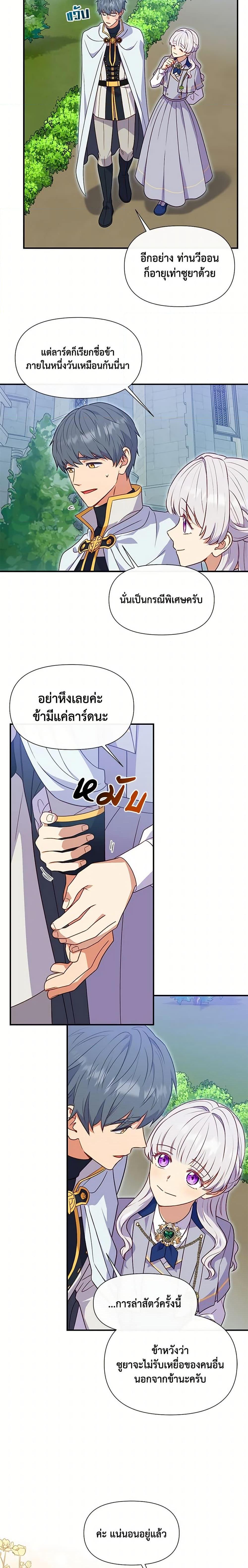 Manga-lc-com อ่านมังงะ อ่านการ์ตูน ออนไลน์ ฟรี The Monster Duchess and Contract Princess ตอนที่ 1 2 3 4 5 6 7 8 9 10 11 12 13 14 ฟรี ไม่มีโฆษณา Manga-lc - อ่าน มังงะ อ่าน การ์ตูน ออนไลน์ อ่านมังงะ ฟรี