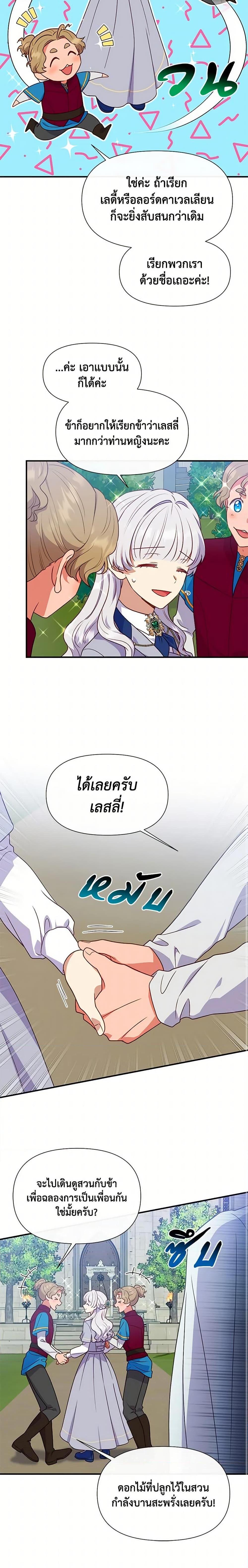 Manga-lc-com อ่านมังงะ อ่านการ์ตูน ออนไลน์ ฟรี The Monster Duchess and Contract Princess ตอนที่ 1 2 3 4 5 6 7 8 9 10 11 12 13 14 ฟรี ไม่มีโฆษณา Manga-lc - อ่าน มังงะ อ่าน การ์ตูน ออนไลน์ อ่านมังงะ ฟรี