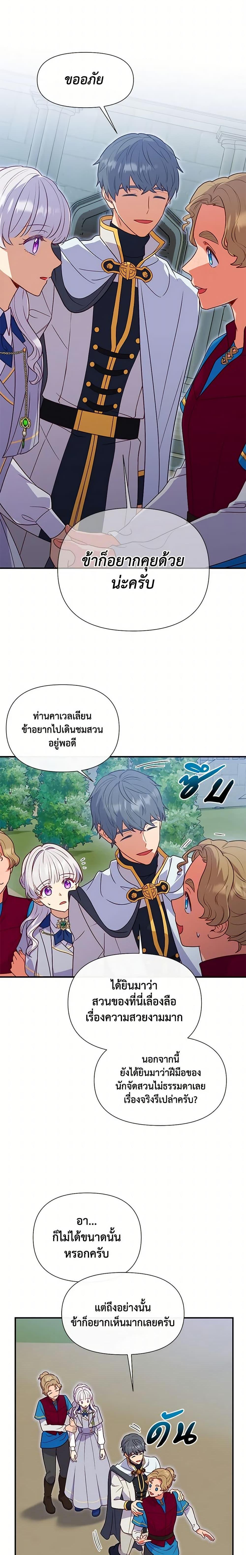 Manga-lc-com อ่านมังงะ อ่านการ์ตูน ออนไลน์ ฟรี The Monster Duchess and Contract Princess ตอนที่ 1 2 3 4 5 6 7 8 9 10 11 12 13 14 ฟรี ไม่มีโฆษณา Manga-lc - อ่าน มังงะ อ่าน การ์ตูน ออนไลน์ อ่านมังงะ ฟรี