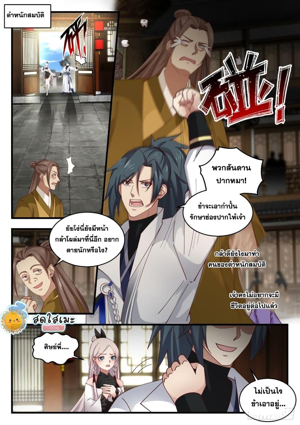 Manga-lc-com อ่านมังงะ อ่านการ์ตูน ออนไลน์ ฟรี Martial Peak ตอนที่ 1 2 3 4 5 6 7 8 9 10 11 12 13 14 ฟรี ไม่มีโฆษณา Manga-lc - อ่าน มังงะ อ่าน การ์ตูน ออนไลน์ อ่านมังงะ ฟรี