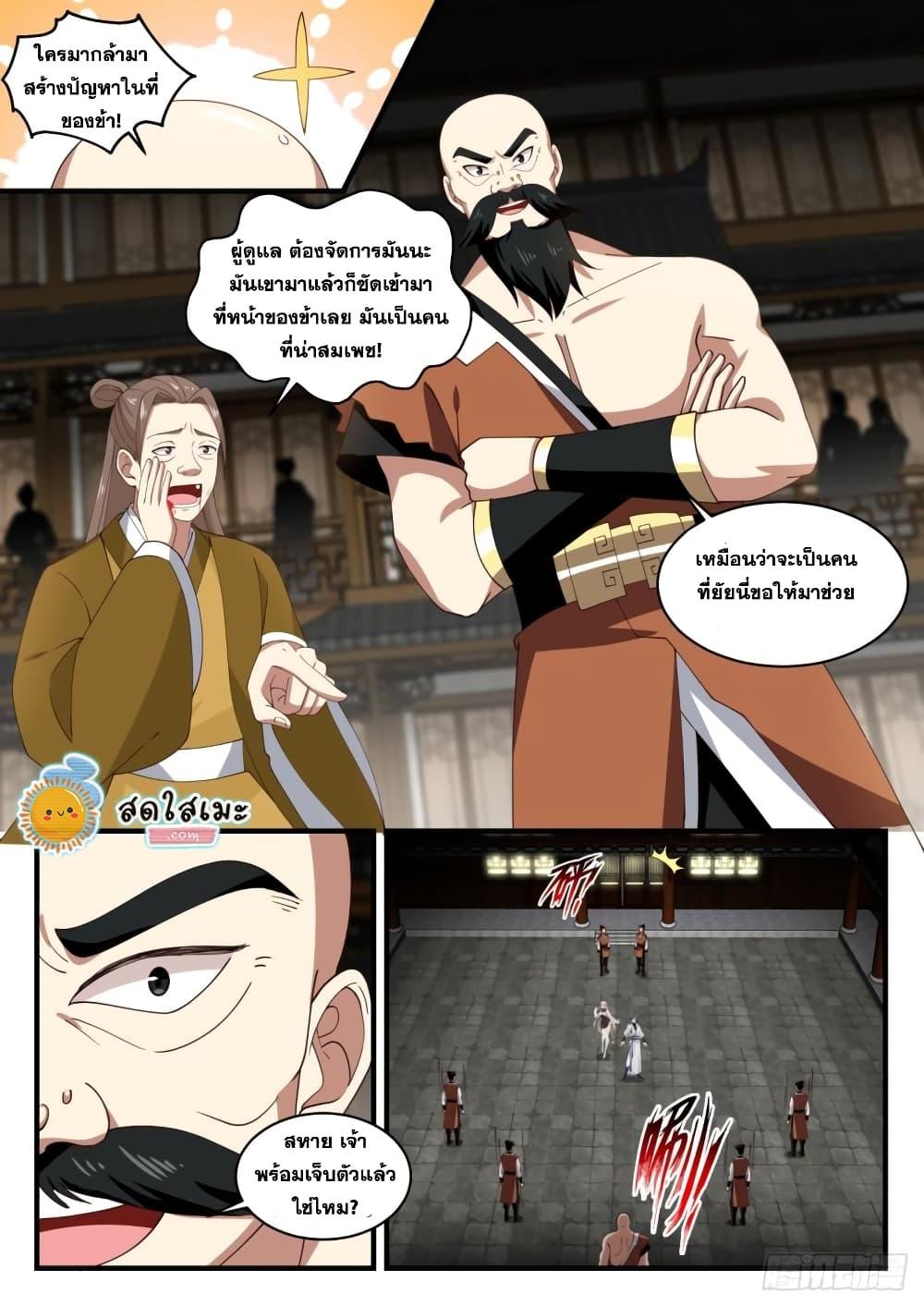 Manga-lc-com อ่านมังงะ อ่านการ์ตูน ออนไลน์ ฟรี Martial Peak ตอนที่ 1 2 3 4 5 6 7 8 9 10 11 12 13 14 ฟรี ไม่มีโฆษณา Manga-lc - อ่าน มังงะ อ่าน การ์ตูน ออนไลน์ อ่านมังงะ ฟรี