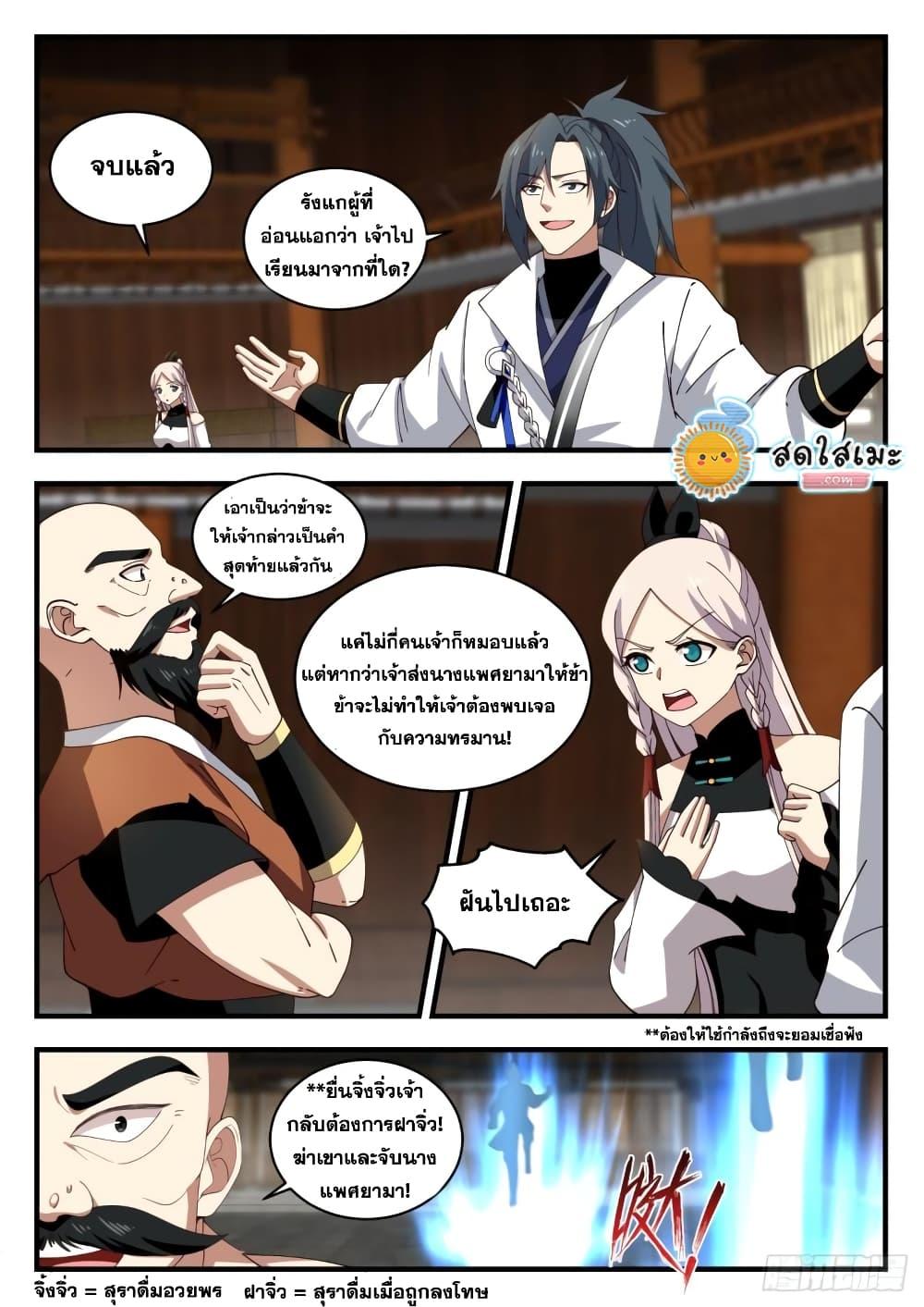 Manga-lc-com อ่านมังงะ อ่านการ์ตูน ออนไลน์ ฟรี Martial Peak ตอนที่ 1 2 3 4 5 6 7 8 9 10 11 12 13 14 ฟรี ไม่มีโฆษณา Manga-lc - อ่าน มังงะ อ่าน การ์ตูน ออนไลน์ อ่านมังงะ ฟรี