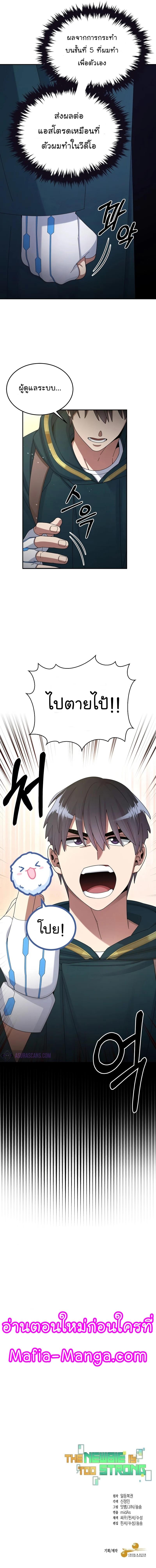 Manga-lc-com อ่านมังงะ อ่านการ์ตูน ออนไลน์ ฟรี The Newbie Is Too Strong ตอนที่ 1 2 3 4 5 6 7 8 9 10 11 12 13 14 ฟรี ไม่มีโฆษณา Manga-lc - อ่าน มังงะ อ่าน การ์ตูน ออนไลน์ อ่านมังงะ ฟรี