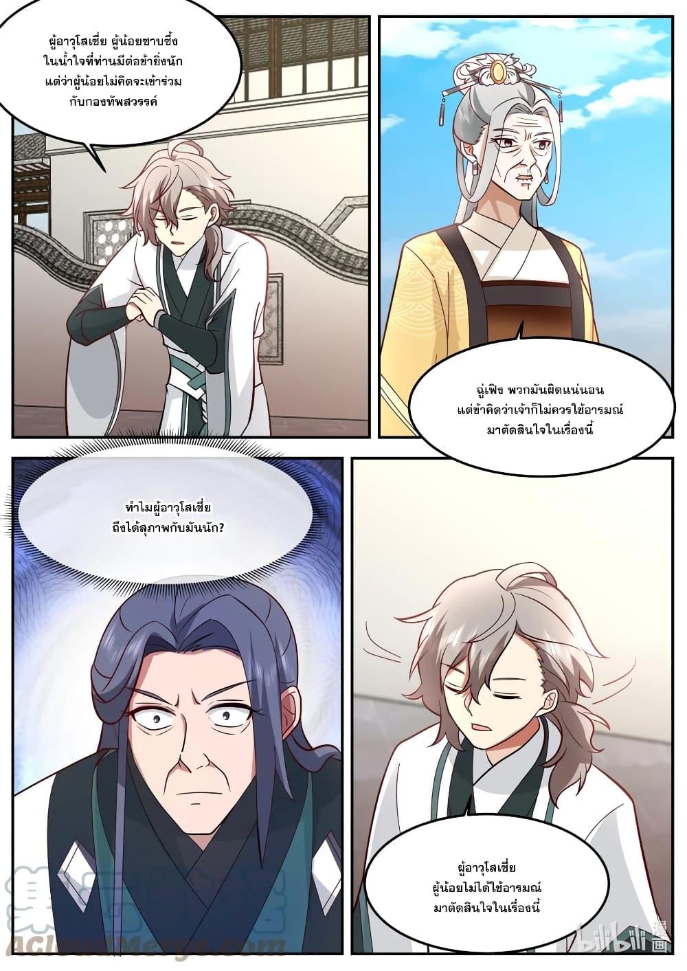 Manga-lc-com อ่านมังงะ อ่านการ์ตูน ออนไลน์ ฟรี Martial God Asura ตอนที่ 1 2 3 4 5 6 7 8 9 10 11 12 13 14 ฟรี ไม่มีโฆษณา Manga-lc - อ่าน มังงะ อ่าน การ์ตูน ออนไลน์ อ่านมังงะ ฟรี