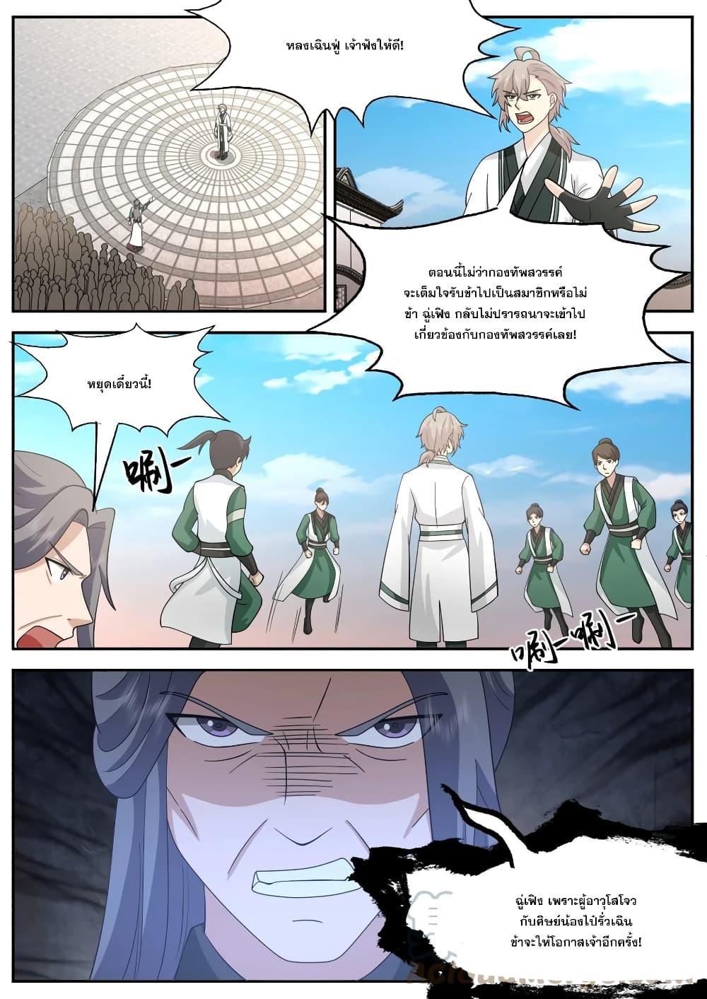 Manga-lc-com อ่านมังงะ อ่านการ์ตูน ออนไลน์ ฟรี Martial God Asura ตอนที่ 1 2 3 4 5 6 7 8 9 10 11 12 13 14 ฟรี ไม่มีโฆษณา Manga-lc - อ่าน มังงะ อ่าน การ์ตูน ออนไลน์ อ่านมังงะ ฟรี