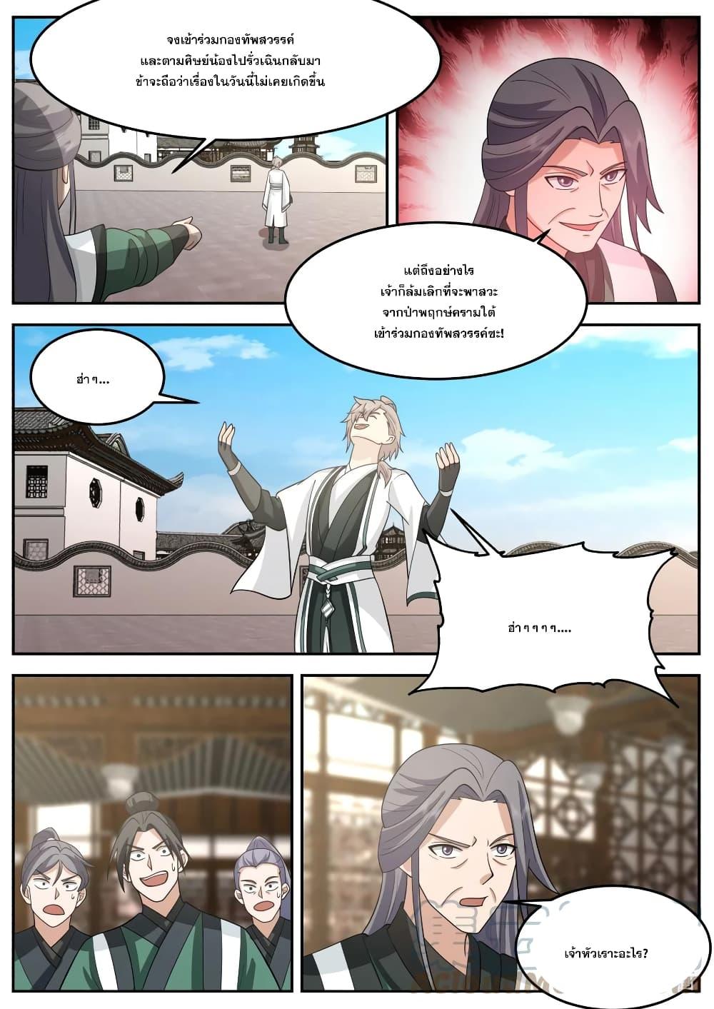 Manga-lc-com อ่านมังงะ อ่านการ์ตูน ออนไลน์ ฟรี Martial God Asura ตอนที่ 1 2 3 4 5 6 7 8 9 10 11 12 13 14 ฟรี ไม่มีโฆษณา Manga-lc - อ่าน มังงะ อ่าน การ์ตูน ออนไลน์ อ่านมังงะ ฟรี