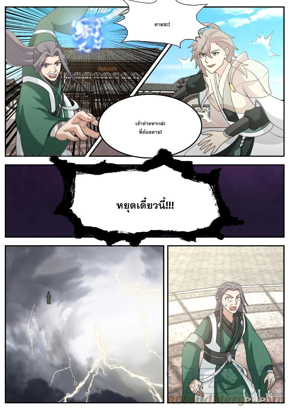 Manga-lc-com อ่านมังงะ อ่านการ์ตูน ออนไลน์ ฟรี Martial God Asura ตอนที่ 1 2 3 4 5 6 7 8 9 10 11 12 13 14 ฟรี ไม่มีโฆษณา Manga-lc - อ่าน มังงะ อ่าน การ์ตูน ออนไลน์ อ่านมังงะ ฟรี
