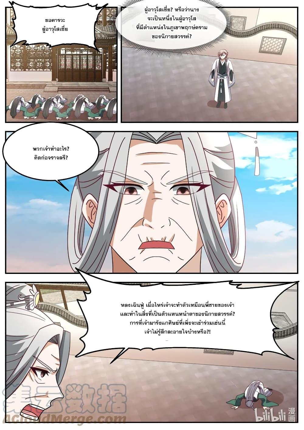 Manga-lc-com อ่านมังงะ อ่านการ์ตูน ออนไลน์ ฟรี Martial God Asura ตอนที่ 1 2 3 4 5 6 7 8 9 10 11 12 13 14 ฟรี ไม่มีโฆษณา Manga-lc - อ่าน มังงะ อ่าน การ์ตูน ออนไลน์ อ่านมังงะ ฟรี