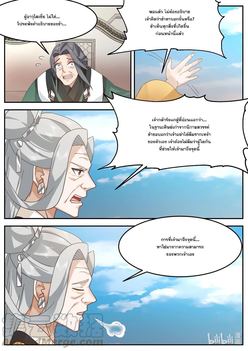 Manga-lc-com อ่านมังงะ อ่านการ์ตูน ออนไลน์ ฟรี Martial God Asura ตอนที่ 1 2 3 4 5 6 7 8 9 10 11 12 13 14 ฟรี ไม่มีโฆษณา Manga-lc - อ่าน มังงะ อ่าน การ์ตูน ออนไลน์ อ่านมังงะ ฟรี