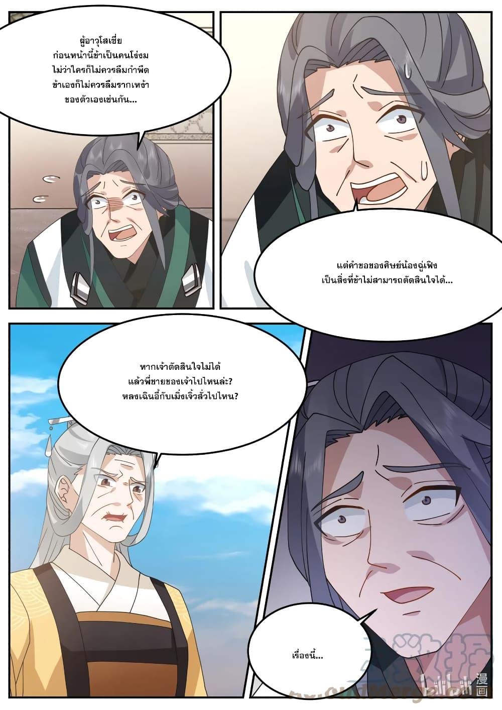 Manga-lc-com อ่านมังงะ อ่านการ์ตูน ออนไลน์ ฟรี Martial God Asura ตอนที่ 1 2 3 4 5 6 7 8 9 10 11 12 13 14 ฟรี ไม่มีโฆษณา Manga-lc - อ่าน มังงะ อ่าน การ์ตูน ออนไลน์ อ่านมังงะ ฟรี