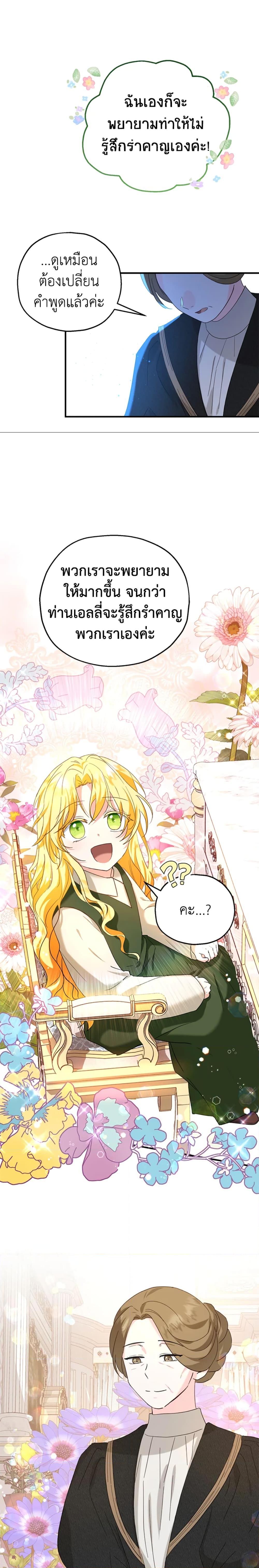 Manga-lc-com อ่านมังงะ อ่านการ์ตูน ออนไลน์ ฟรี The Adopted Daughter-in-law Wants To Leave ตอนที่ 1 2 3 4 5 6 7 8 9 10 11 12 13 14 ฟรี ไม่มีโฆษณา Manga-lc - อ่าน มังงะ อ่าน การ์ตูน ออนไลน์ อ่านมังงะ ฟรี