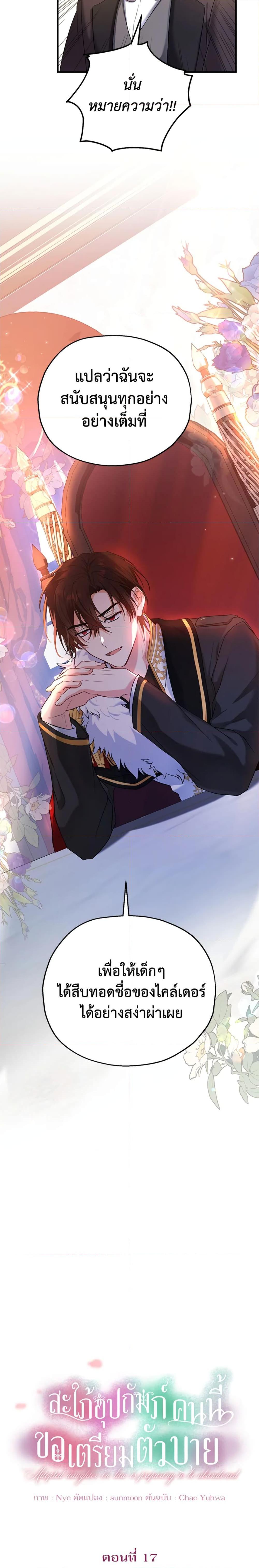 Manga-lc-com อ่านมังงะ อ่านการ์ตูน ออนไลน์ ฟรี The Adopted Daughter-in-law Wants To Leave ตอนที่ 1 2 3 4 5 6 7 8 9 10 11 12 13 14 ฟรี ไม่มีโฆษณา Manga-lc - อ่าน มังงะ อ่าน การ์ตูน ออนไลน์ อ่านมังงะ ฟรี