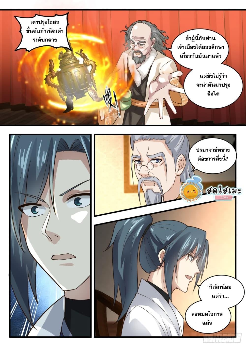 Manga-lc-com อ่านมังงะ อ่านการ์ตูน ออนไลน์ ฟรี Martial Peak ตอนที่ 1 2 3 4 5 6 7 8 9 10 11 12 13 14 ฟรี ไม่มีโฆษณา Manga-lc - อ่าน มังงะ อ่าน การ์ตูน ออนไลน์ อ่านมังงะ ฟรี