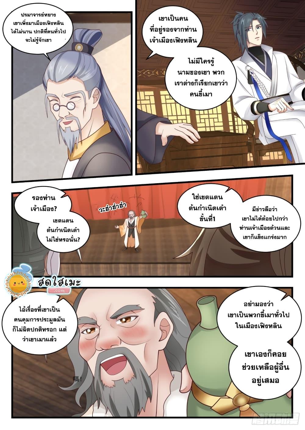 Manga-lc-com อ่านมังงะ อ่านการ์ตูน ออนไลน์ ฟรี Martial Peak ตอนที่ 1 2 3 4 5 6 7 8 9 10 11 12 13 14 ฟรี ไม่มีโฆษณา Manga-lc - อ่าน มังงะ อ่าน การ์ตูน ออนไลน์ อ่านมังงะ ฟรี