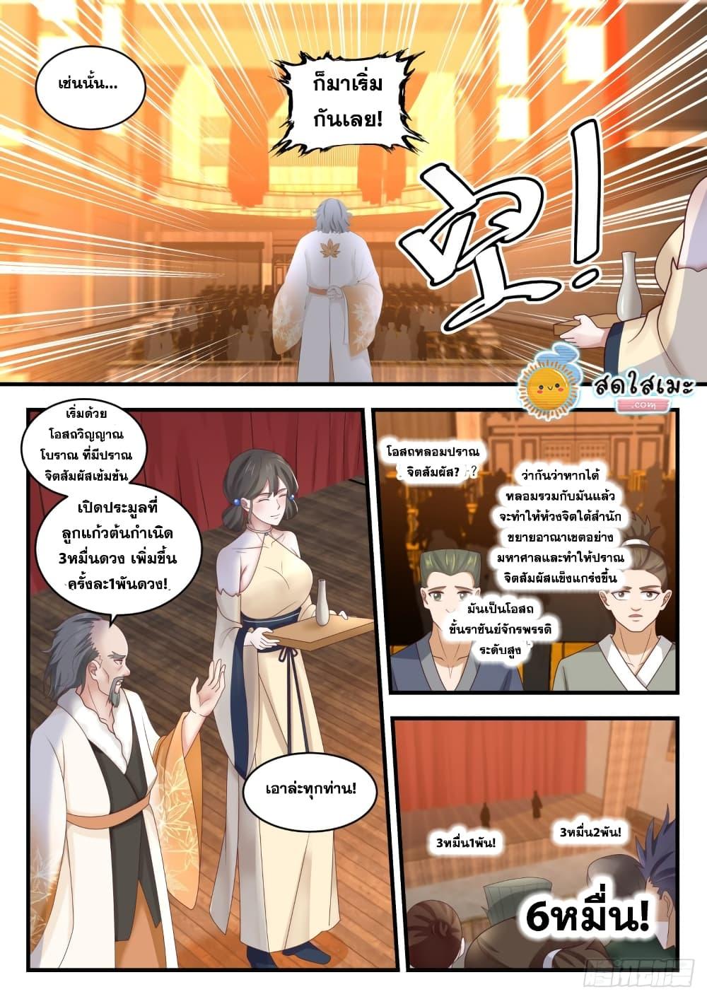 Manga-lc-com อ่านมังงะ อ่านการ์ตูน ออนไลน์ ฟรี Martial Peak ตอนที่ 1 2 3 4 5 6 7 8 9 10 11 12 13 14 ฟรี ไม่มีโฆษณา Manga-lc - อ่าน มังงะ อ่าน การ์ตูน ออนไลน์ อ่านมังงะ ฟรี