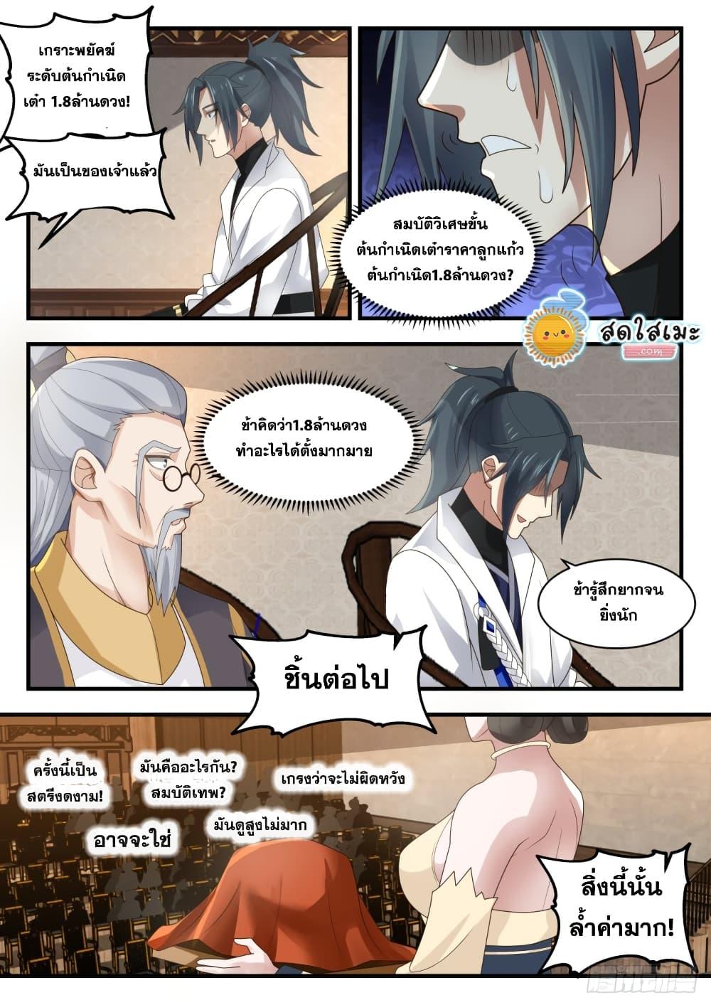 Manga-lc-com อ่านมังงะ อ่านการ์ตูน ออนไลน์ ฟรี Martial Peak ตอนที่ 1 2 3 4 5 6 7 8 9 10 11 12 13 14 ฟรี ไม่มีโฆษณา Manga-lc - อ่าน มังงะ อ่าน การ์ตูน ออนไลน์ อ่านมังงะ ฟรี