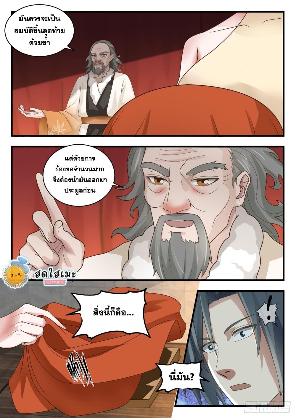 Manga-lc-com อ่านมังงะ อ่านการ์ตูน ออนไลน์ ฟรี Martial Peak ตอนที่ 1 2 3 4 5 6 7 8 9 10 11 12 13 14 ฟรี ไม่มีโฆษณา Manga-lc - อ่าน มังงะ อ่าน การ์ตูน ออนไลน์ อ่านมังงะ ฟรี