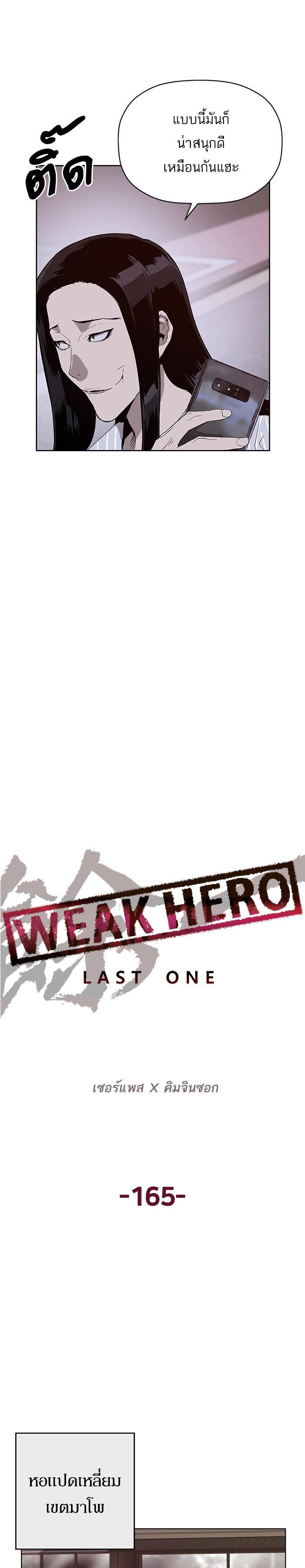 Manga-lc-com อ่านมังงะ อ่านการ์ตูน ออนไลน์ ฟรี Weak Hero ตอนที่ 1 2 3 4 5 6 7 8 9 10 11 12 13 14 ฟรี ไม่มีโฆษณา Manga-lc - อ่าน มังงะ อ่าน การ์ตูน ออนไลน์ อ่านมังงะ ฟรี