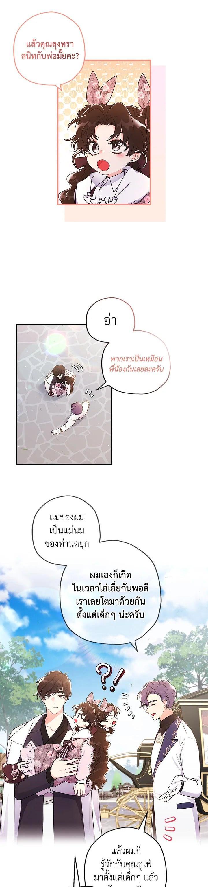 Manga-lc-com อ่านมังงะ อ่านการ์ตูน ออนไลน์ ฟรี I became the male leads adopted daughter ตอนที่ 1 2 3 4 5 6 7 8 9 10 11 12 13 14 ฟรี ไม่มีโฆษณา Manga-lc - อ่าน มังงะ อ่าน การ์ตูน ออนไลน์ อ่านมังงะ ฟรี