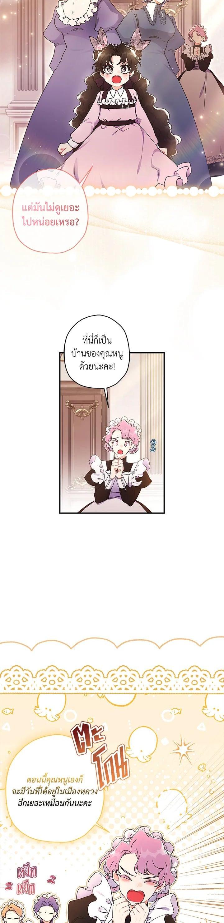 Manga-lc-com อ่านมังงะ อ่านการ์ตูน ออนไลน์ ฟรี I became the male leads adopted daughter ตอนที่ 1 2 3 4 5 6 7 8 9 10 11 12 13 14 ฟรี ไม่มีโฆษณา Manga-lc - อ่าน มังงะ อ่าน การ์ตูน ออนไลน์ อ่านมังงะ ฟรี