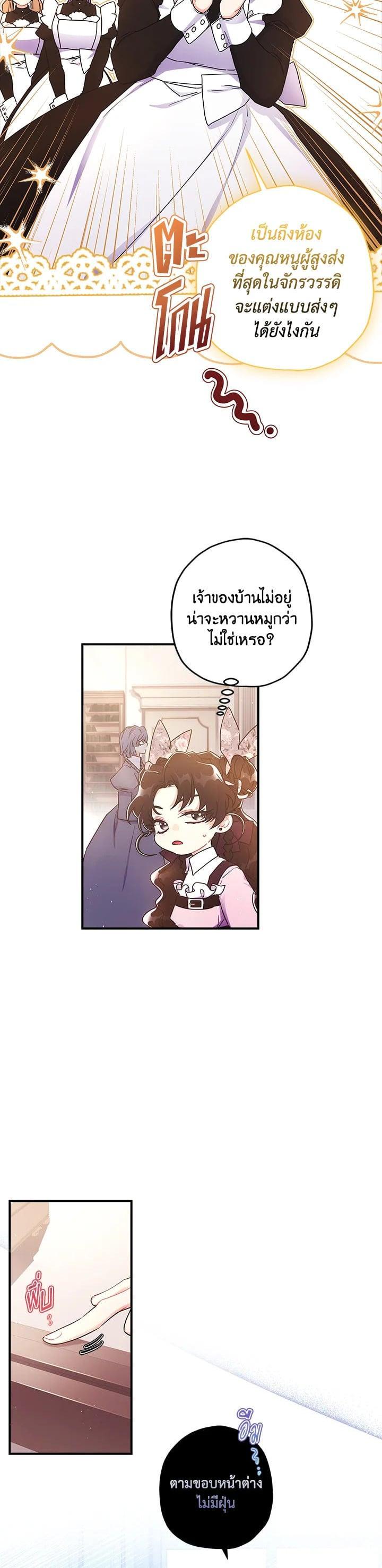 Manga-lc-com อ่านมังงะ อ่านการ์ตูน ออนไลน์ ฟรี I became the male leads adopted daughter ตอนที่ 1 2 3 4 5 6 7 8 9 10 11 12 13 14 ฟรี ไม่มีโฆษณา Manga-lc - อ่าน มังงะ อ่าน การ์ตูน ออนไลน์ อ่านมังงะ ฟรี