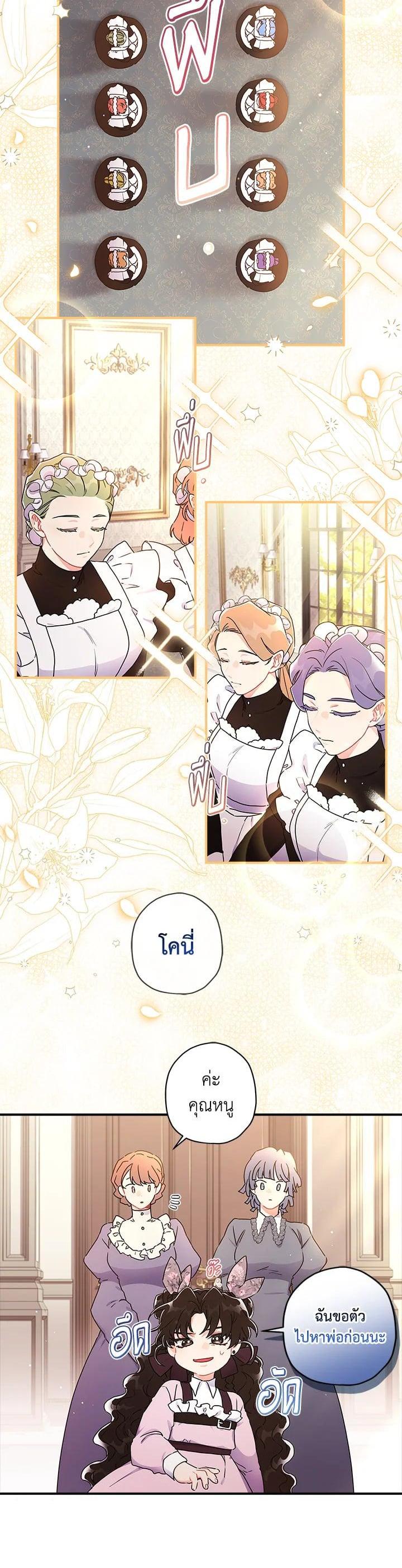 Manga-lc-com อ่านมังงะ อ่านการ์ตูน ออนไลน์ ฟรี I became the male leads adopted daughter ตอนที่ 1 2 3 4 5 6 7 8 9 10 11 12 13 14 ฟรี ไม่มีโฆษณา Manga-lc - อ่าน มังงะ อ่าน การ์ตูน ออนไลน์ อ่านมังงะ ฟรี