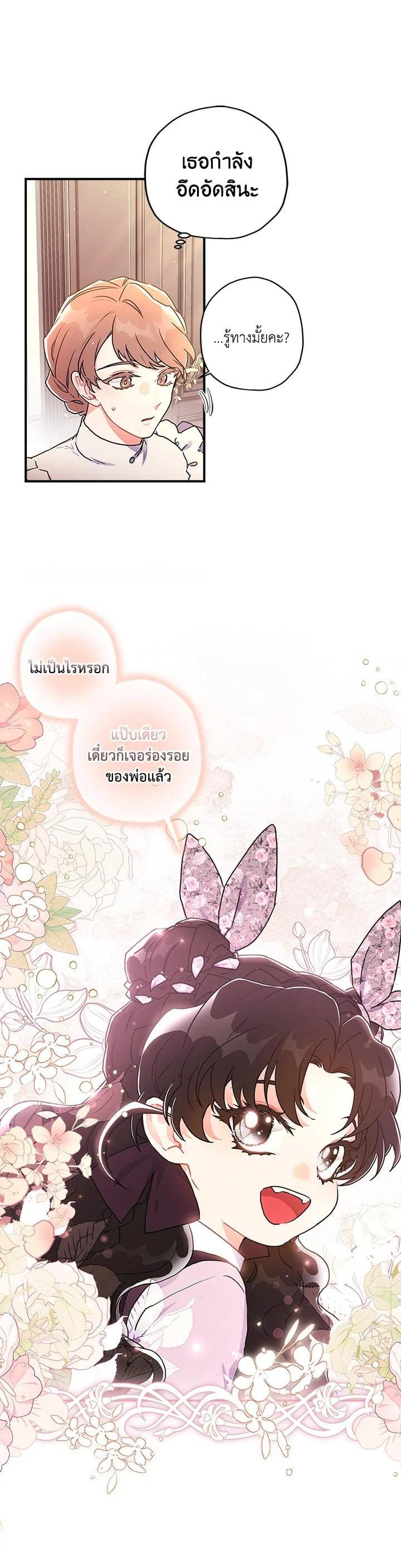 Manga-lc-com อ่านมังงะ อ่านการ์ตูน ออนไลน์ ฟรี I became the male leads adopted daughter ตอนที่ 1 2 3 4 5 6 7 8 9 10 11 12 13 14 ฟรี ไม่มีโฆษณา Manga-lc - อ่าน มังงะ อ่าน การ์ตูน ออนไลน์ อ่านมังงะ ฟรี