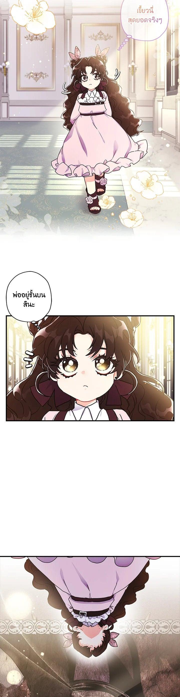 Manga-lc-com อ่านมังงะ อ่านการ์ตูน ออนไลน์ ฟรี I became the male leads adopted daughter ตอนที่ 1 2 3 4 5 6 7 8 9 10 11 12 13 14 ฟรี ไม่มีโฆษณา Manga-lc - อ่าน มังงะ อ่าน การ์ตูน ออนไลน์ อ่านมังงะ ฟรี