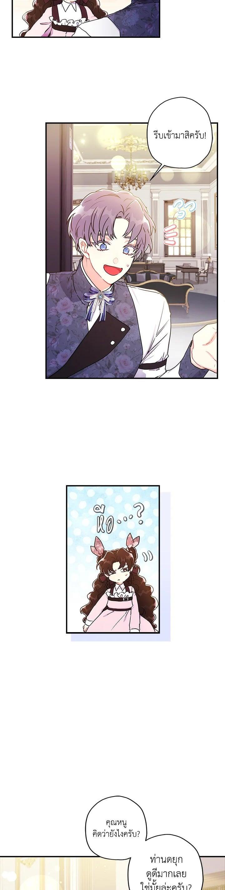 Manga-lc-com อ่านมังงะ อ่านการ์ตูน ออนไลน์ ฟรี I became the male leads adopted daughter ตอนที่ 1 2 3 4 5 6 7 8 9 10 11 12 13 14 ฟรี ไม่มีโฆษณา Manga-lc - อ่าน มังงะ อ่าน การ์ตูน ออนไลน์ อ่านมังงะ ฟรี