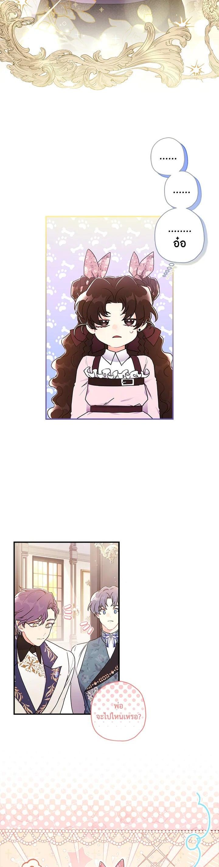 Manga-lc-com อ่านมังงะ อ่านการ์ตูน ออนไลน์ ฟรี I became the male leads adopted daughter ตอนที่ 1 2 3 4 5 6 7 8 9 10 11 12 13 14 ฟรี ไม่มีโฆษณา Manga-lc - อ่าน มังงะ อ่าน การ์ตูน ออนไลน์ อ่านมังงะ ฟรี