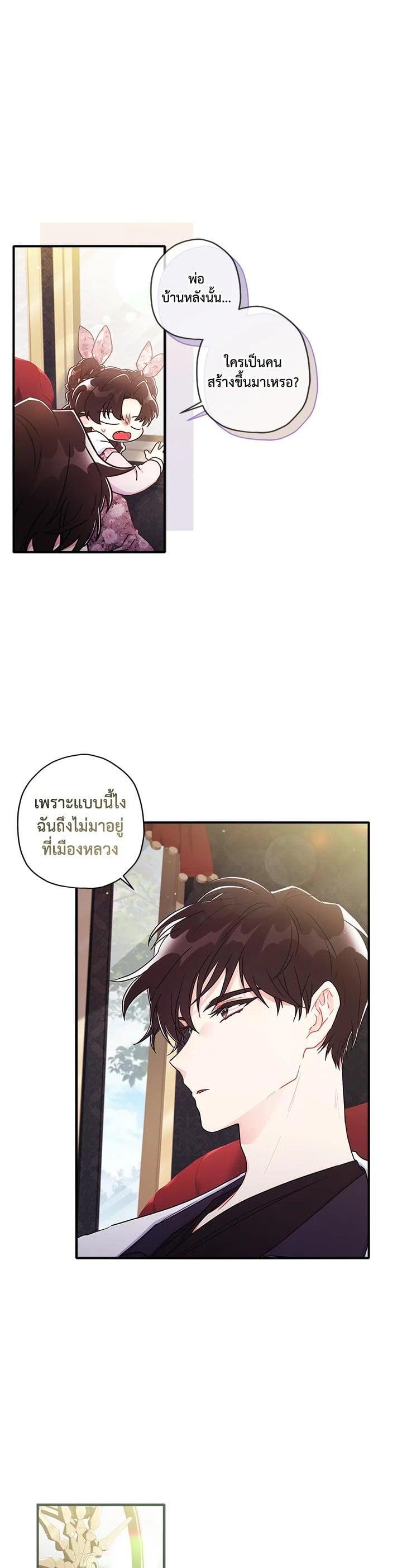 Manga-lc-com อ่านมังงะ อ่านการ์ตูน ออนไลน์ ฟรี I became the male leads adopted daughter ตอนที่ 1 2 3 4 5 6 7 8 9 10 11 12 13 14 ฟรี ไม่มีโฆษณา Manga-lc - อ่าน มังงะ อ่าน การ์ตูน ออนไลน์ อ่านมังงะ ฟรี
