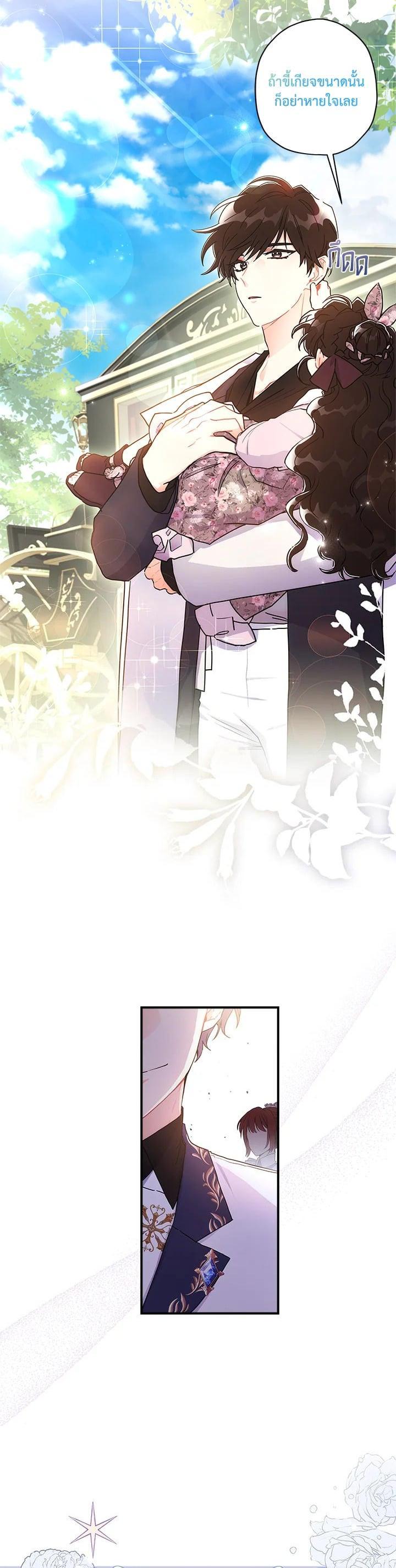 Manga-lc-com อ่านมังงะ อ่านการ์ตูน ออนไลน์ ฟรี I became the male leads adopted daughter ตอนที่ 1 2 3 4 5 6 7 8 9 10 11 12 13 14 ฟรี ไม่มีโฆษณา Manga-lc - อ่าน มังงะ อ่าน การ์ตูน ออนไลน์ อ่านมังงะ ฟรี