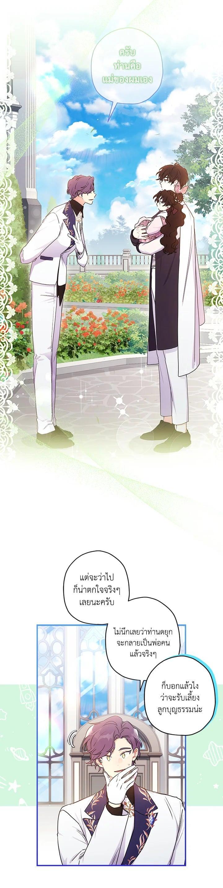 Manga-lc-com อ่านมังงะ อ่านการ์ตูน ออนไลน์ ฟรี I became the male leads adopted daughter ตอนที่ 1 2 3 4 5 6 7 8 9 10 11 12 13 14 ฟรี ไม่มีโฆษณา Manga-lc - อ่าน มังงะ อ่าน การ์ตูน ออนไลน์ อ่านมังงะ ฟรี