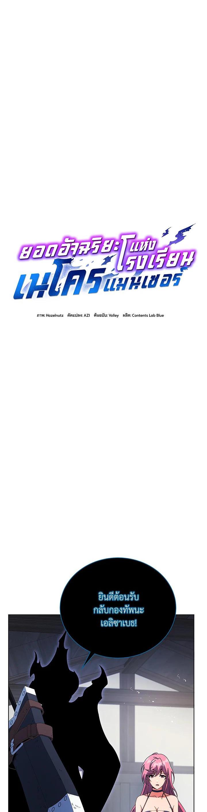 Manga-lc-com อ่านมังงะ อ่านการ์ตูน ออนไลน์ ฟรี Necromancer Academy’s Genius Summoner ตอนที่ 1 2 3 4 5 6 7 8 9 10 11 12 13 14 ฟรี ไม่มีโฆษณา Manga-lc - อ่าน มังงะ อ่าน การ์ตูน ออนไลน์ อ่านมังงะ ฟรี