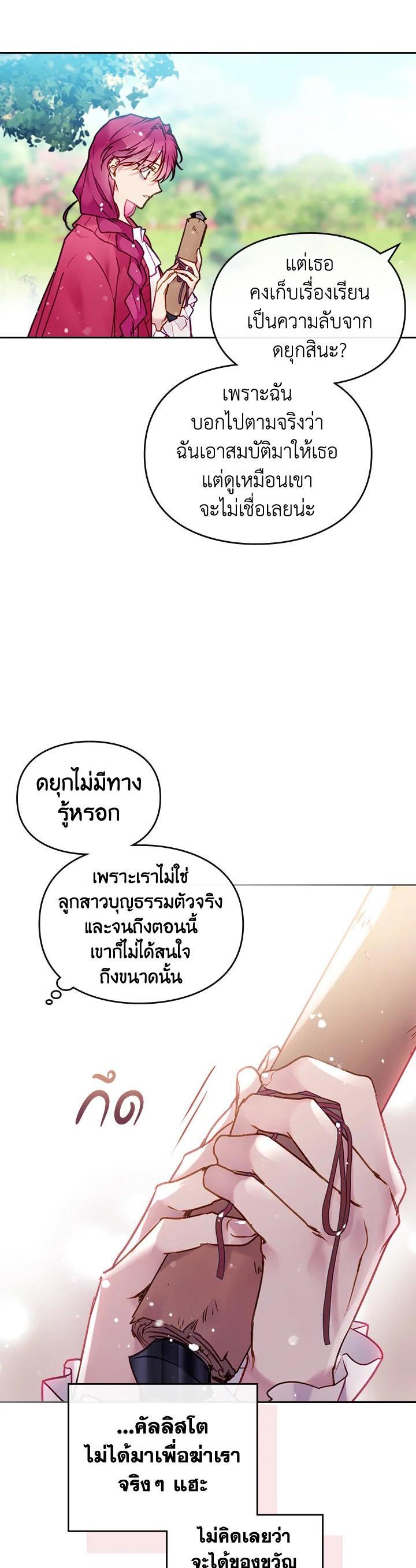 Manga-lc-com อ่านมังงะ อ่านการ์ตูน ออนไลน์ ฟรี Death Is The Only Ending For The Villainess ตอนที่ 1 2 3 4 5 6 7 8 9 10 11 12 13 14 ฟรี ไม่มีโฆษณา Manga-lc - อ่าน มังงะ อ่าน การ์ตูน ออนไลน์ อ่านมังงะ ฟรี