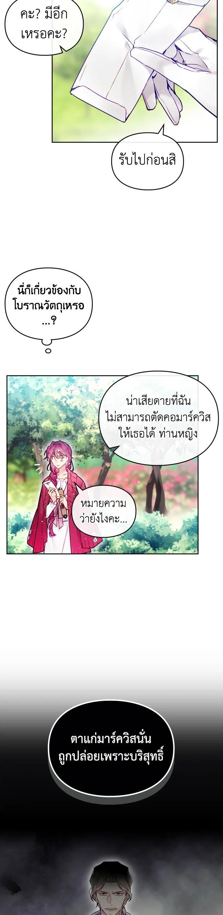 Manga-lc-com อ่านมังงะ อ่านการ์ตูน ออนไลน์ ฟรี Death Is The Only Ending For The Villainess ตอนที่ 1 2 3 4 5 6 7 8 9 10 11 12 13 14 ฟรี ไม่มีโฆษณา Manga-lc - อ่าน มังงะ อ่าน การ์ตูน ออนไลน์ อ่านมังงะ ฟรี
