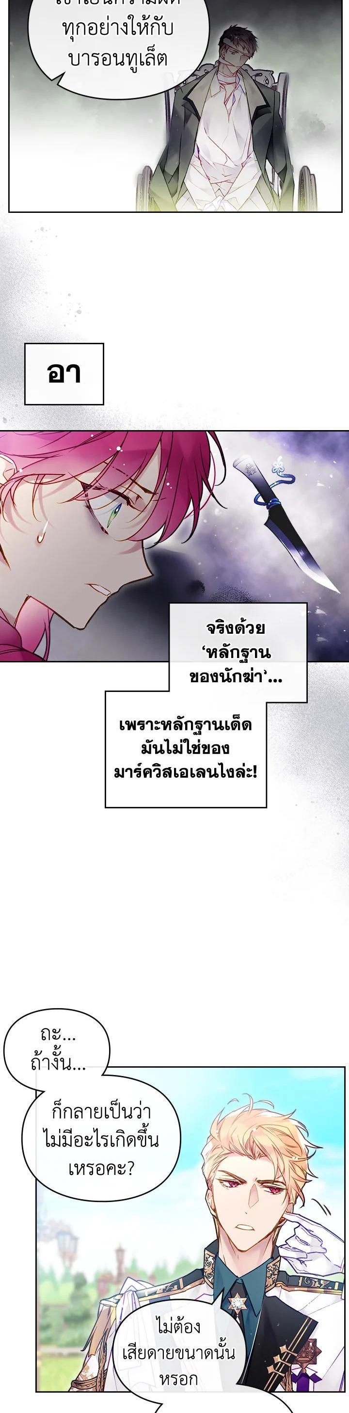 Manga-lc-com อ่านมังงะ อ่านการ์ตูน ออนไลน์ ฟรี Death Is The Only Ending For The Villainess ตอนที่ 1 2 3 4 5 6 7 8 9 10 11 12 13 14 ฟรี ไม่มีโฆษณา Manga-lc - อ่าน มังงะ อ่าน การ์ตูน ออนไลน์ อ่านมังงะ ฟรี