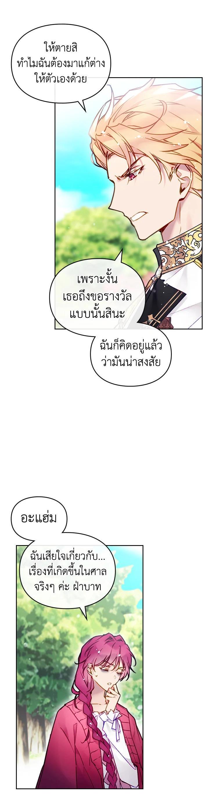 Manga-lc-com อ่านมังงะ อ่านการ์ตูน ออนไลน์ ฟรี Death Is The Only Ending For The Villainess ตอนที่ 1 2 3 4 5 6 7 8 9 10 11 12 13 14 ฟรี ไม่มีโฆษณา Manga-lc - อ่าน มังงะ อ่าน การ์ตูน ออนไลน์ อ่านมังงะ ฟรี