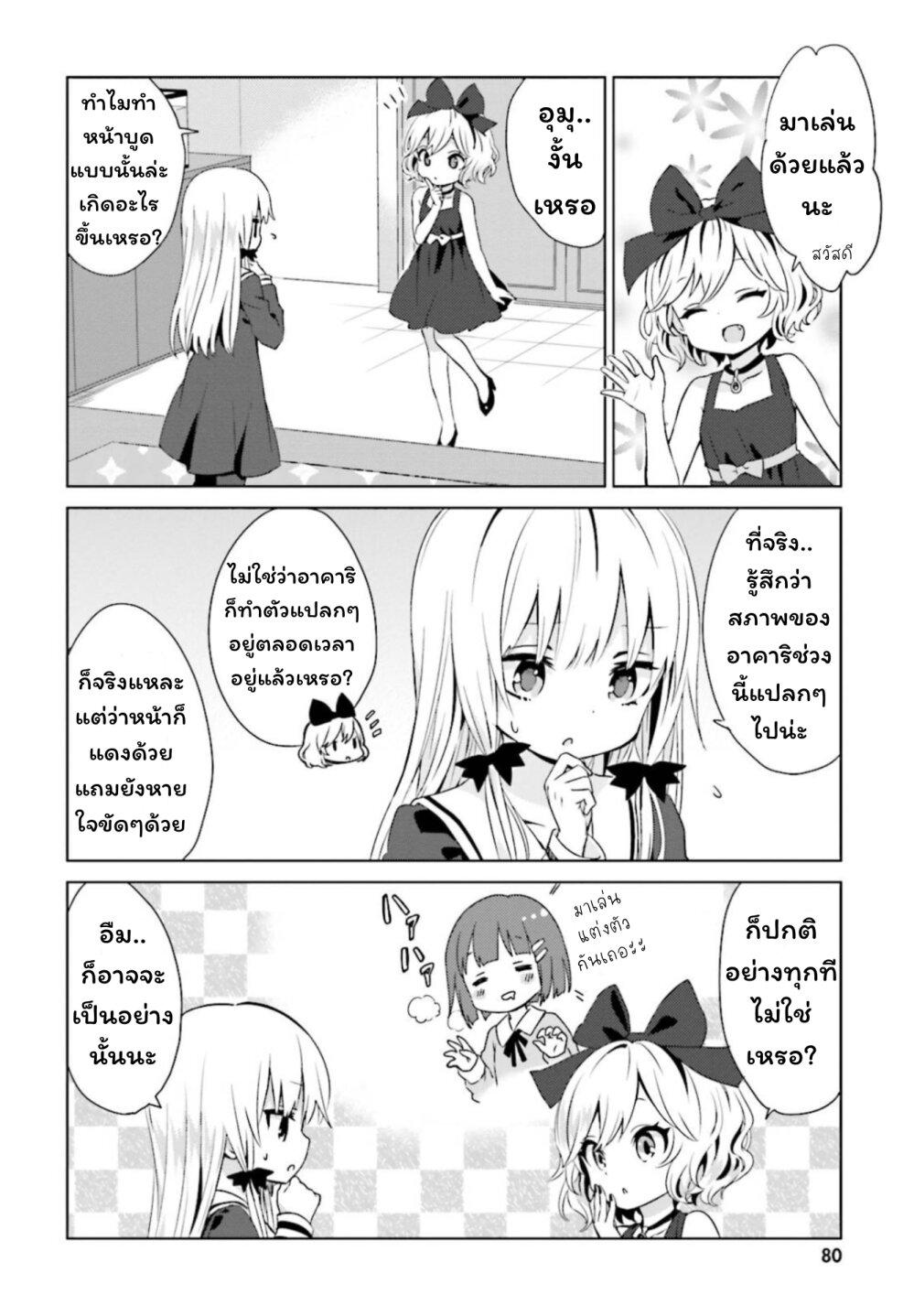 Manga-lc-com อ่านมังงะ อ่านการ์ตูน ออนไลน์ ฟรี Tonari no Kyuuketsuki-san ตอนที่ 1 2 3 4 5 6 7 8 9 10 11 12 13 14 ฟรี ไม่มีโฆษณา Manga-lc - อ่าน มังงะ อ่าน การ์ตูน ออนไลน์ อ่านมังงะ ฟรี