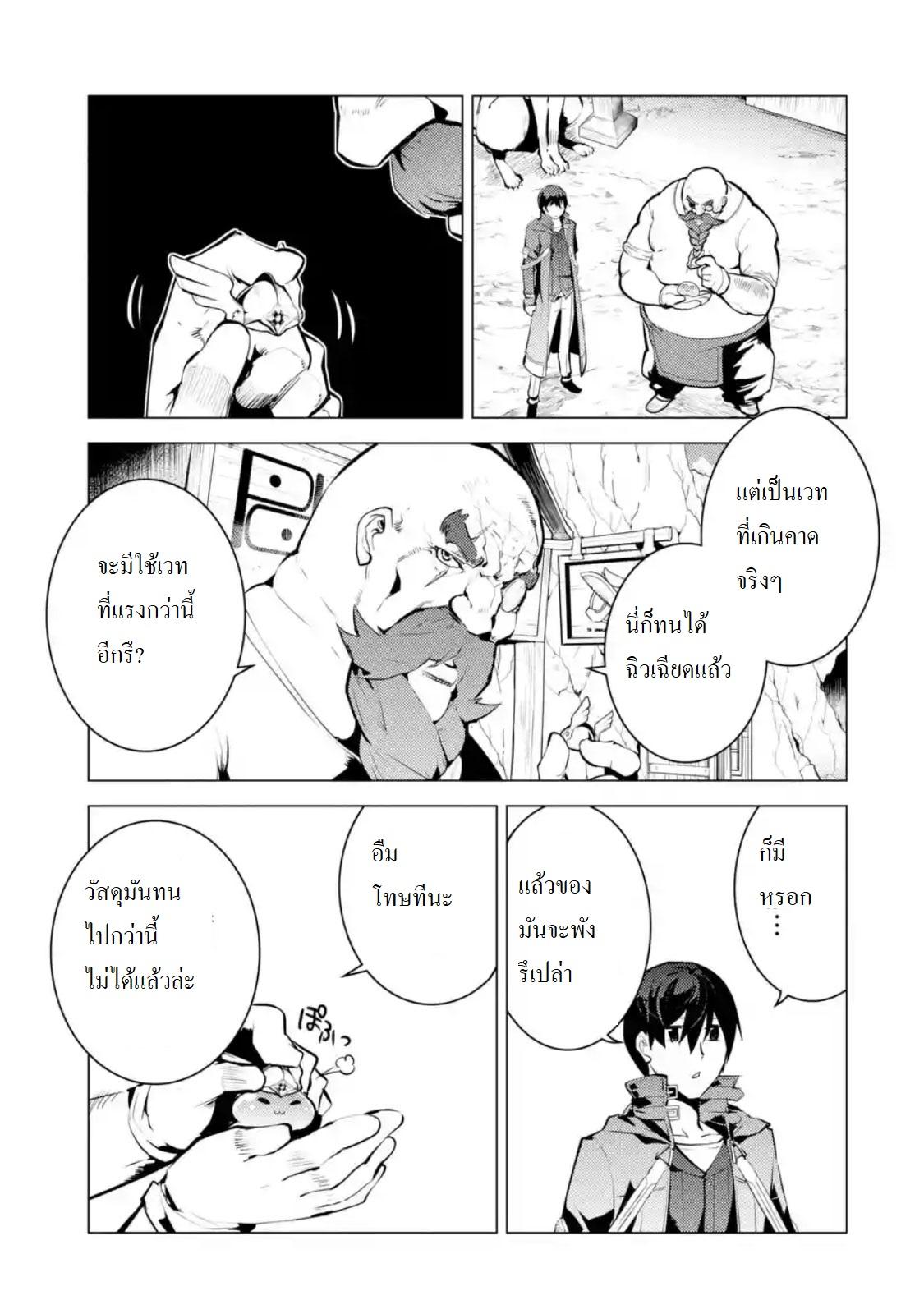 Manga-lc-com อ่านมังงะ อ่านการ์ตูน ออนไลน์ ฟรี Tensei Kenja no Isekai Life เกิดใหม่ไปเป็นปราชญ์แกร่ง ตอนที่ 1 2 3 4 5 6 7 8 9 10 11 12 13 14 ฟรี ไม่มีโฆษณา Manga-lc - อ่าน มังงะ อ่าน การ์ตูน ออนไลน์ อ่านมังงะ ฟรี